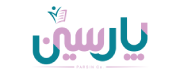 پارسین